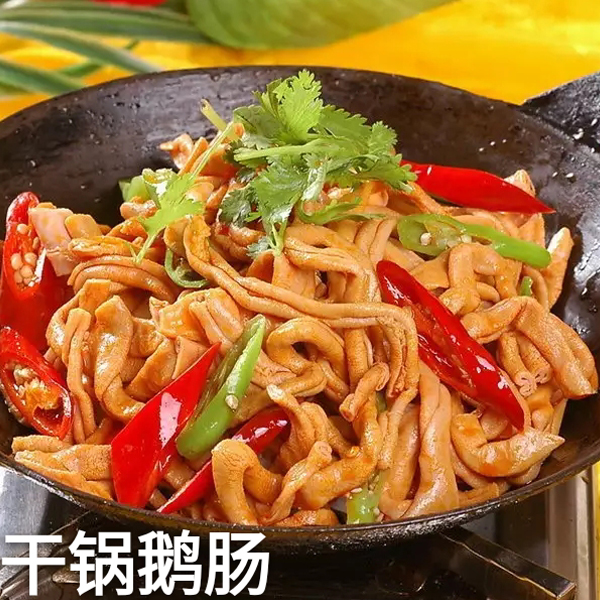 干锅鹅肠