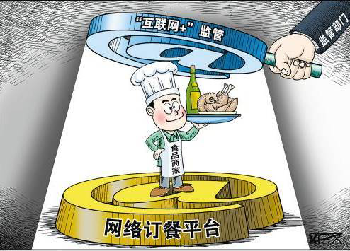 网络餐饮服务食品安全监督管理办法 网络餐饮服务食品安全监督管理办法